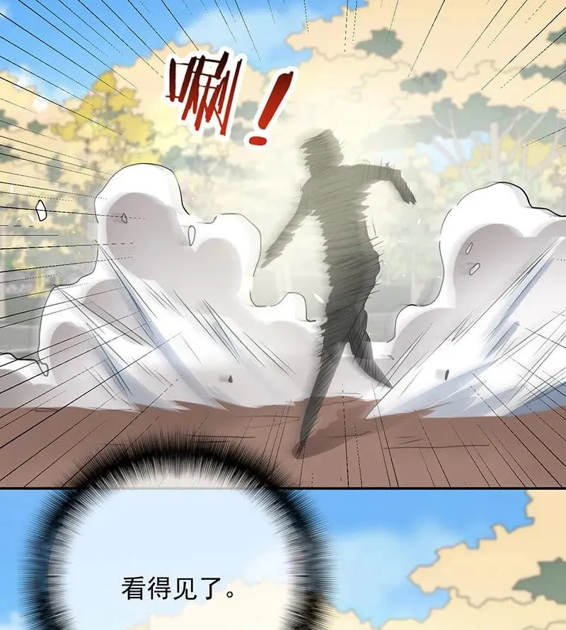 吕通天的底牌 第27页