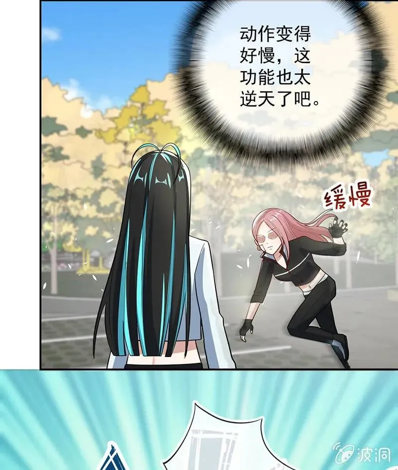 吕通天的底牌 第29页