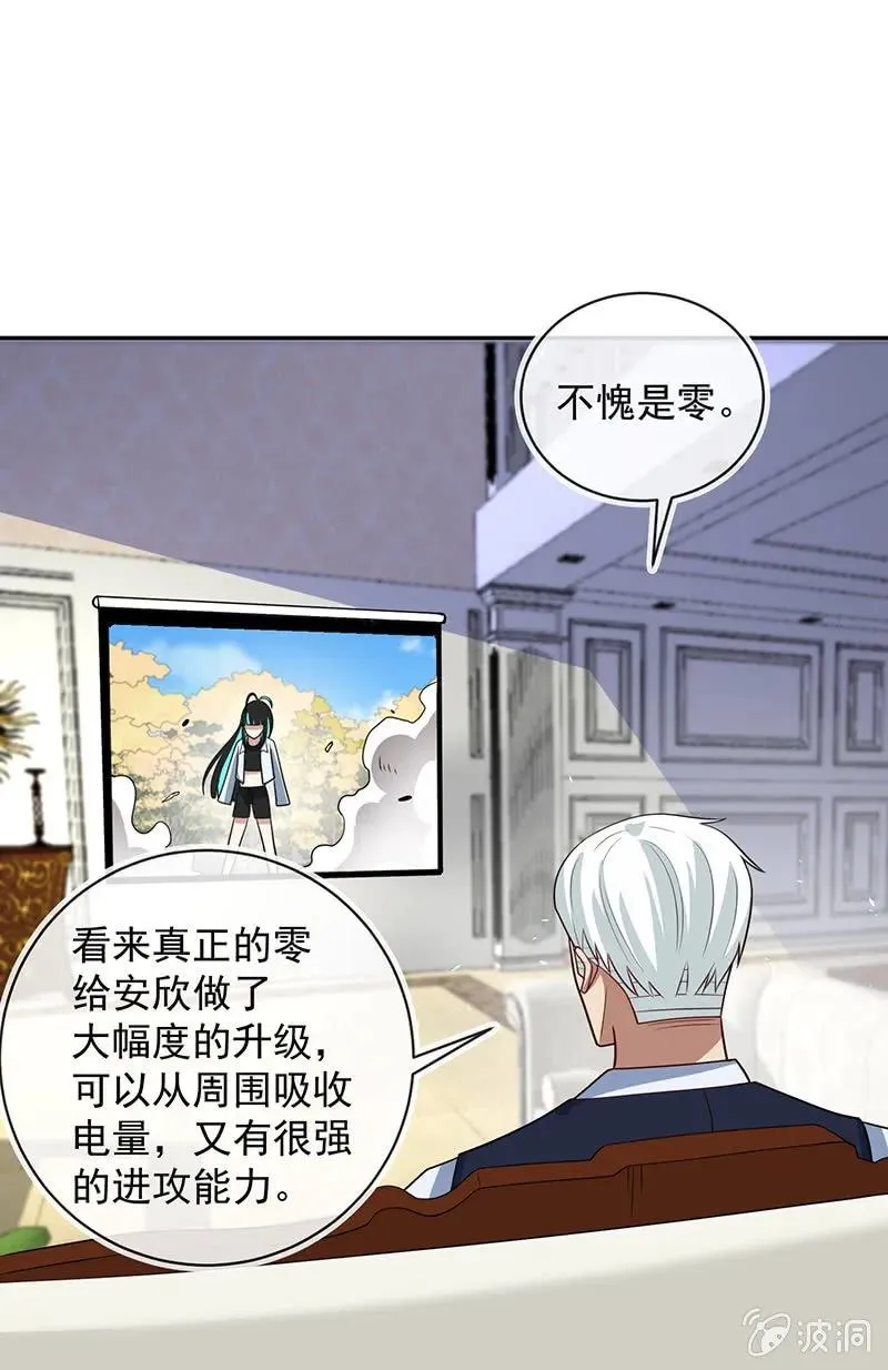 吕通天的底牌 第33页