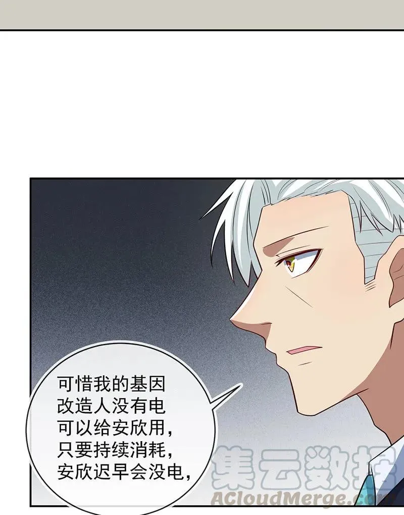 吕通天的底牌 第34页