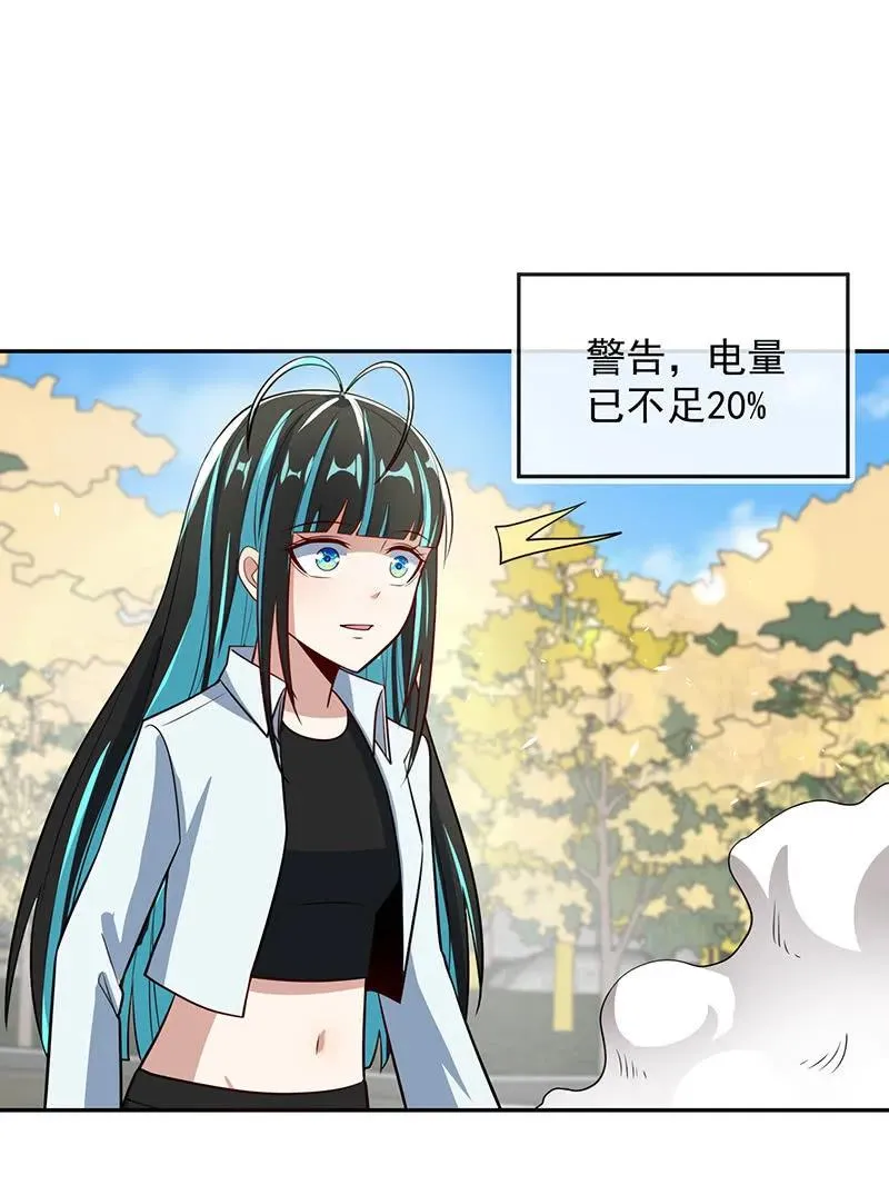 吕通天的底牌 第36页