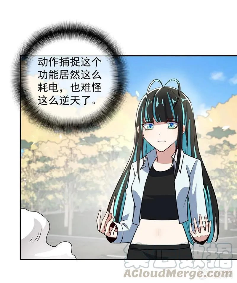 吕通天的底牌 第37页
