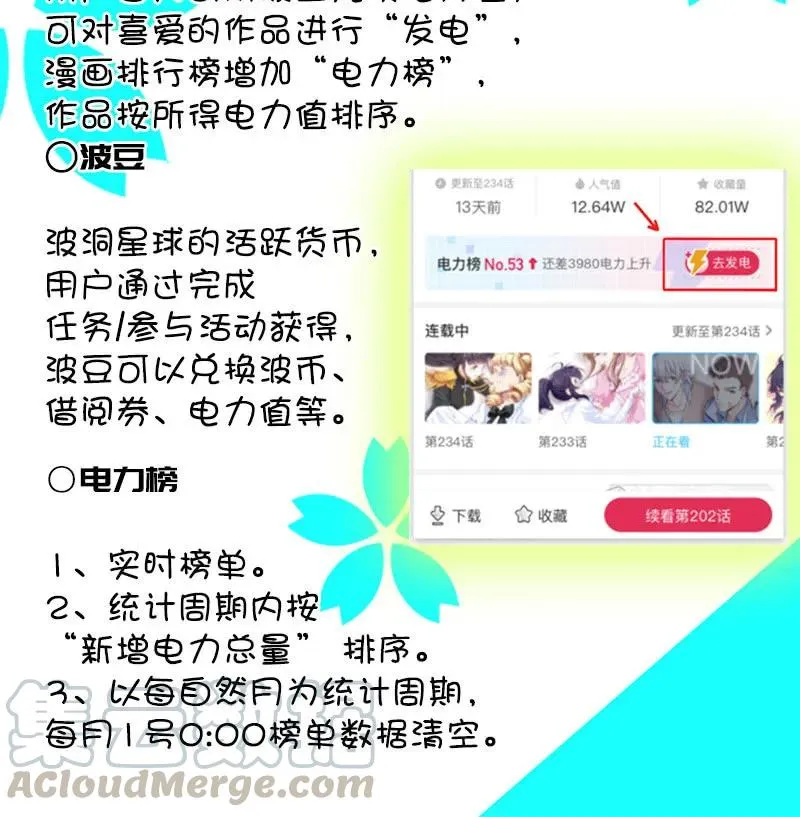 终结者还是生化危机 第43页