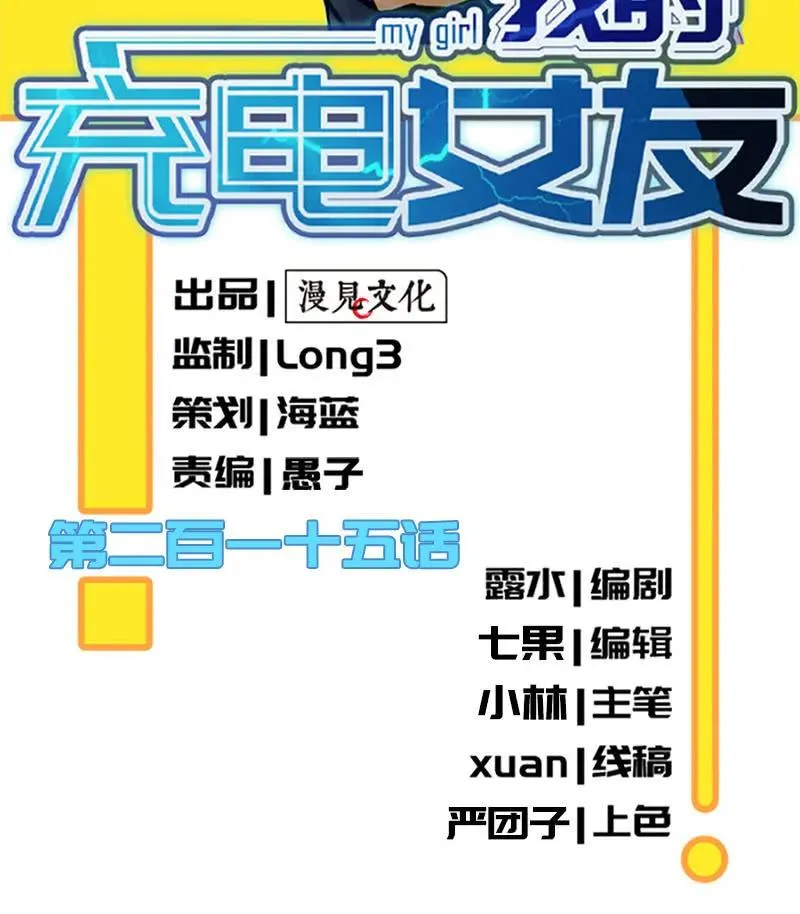 增援 第2页