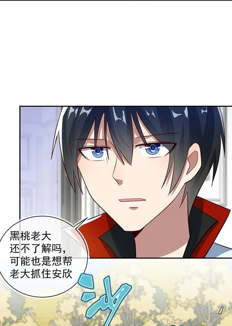 增援 第6页