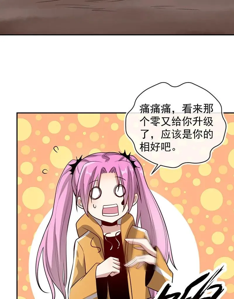 增援 第15页