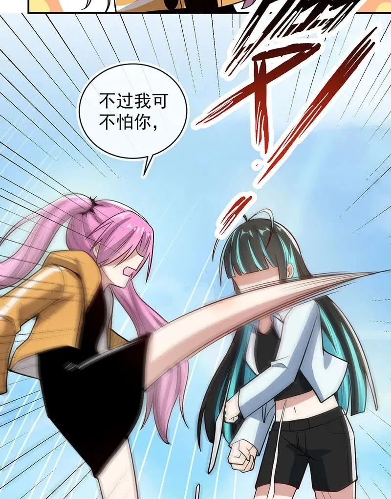 增援 第16页
