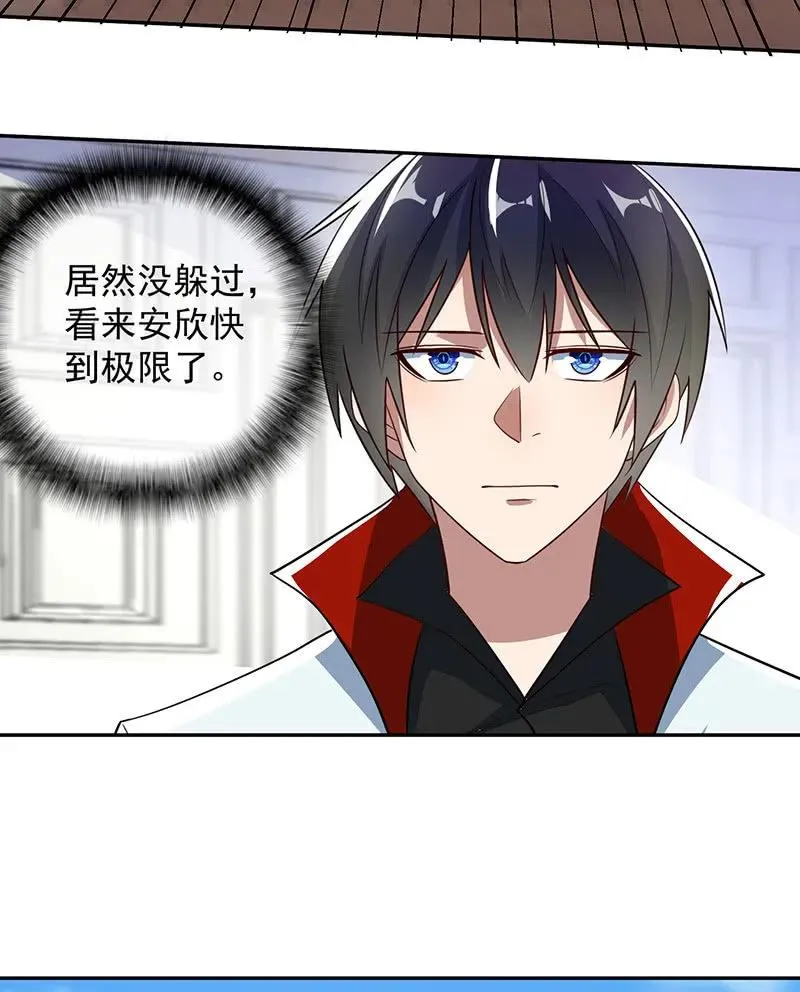 增援 第20页