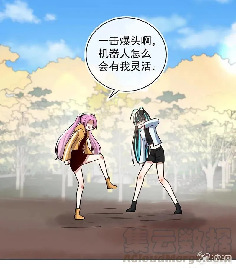 增援 第21页