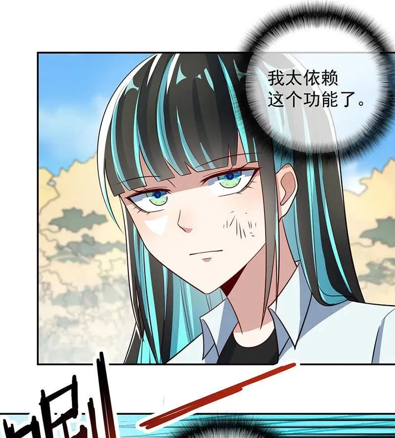 增援 第22页