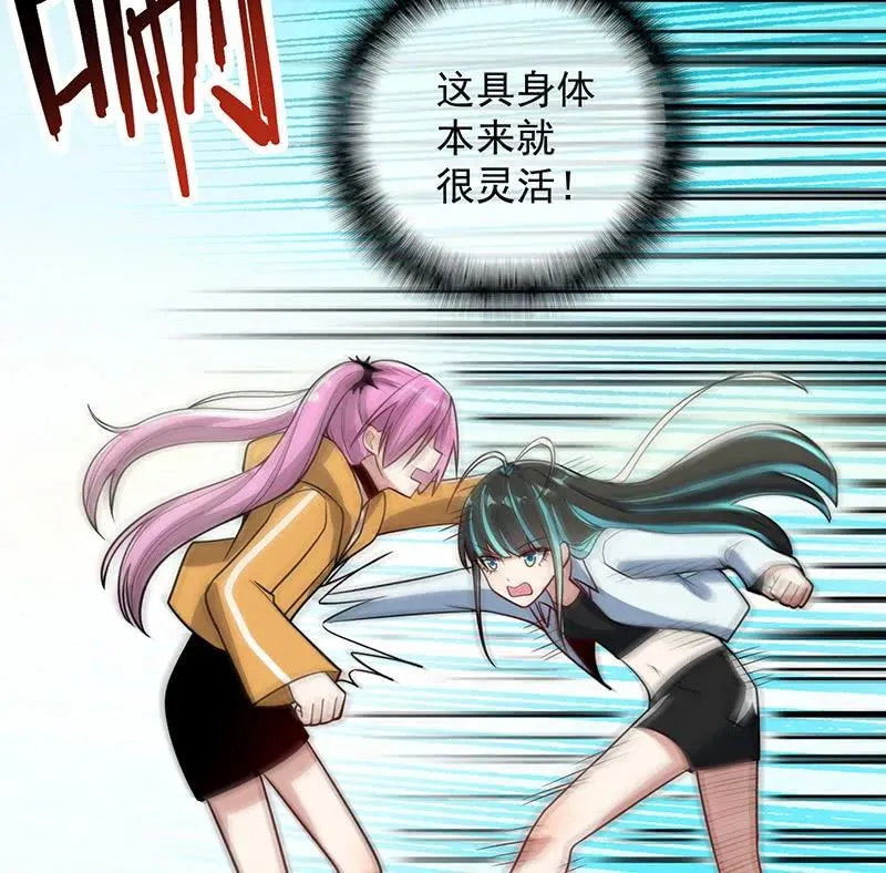 增援 第23页