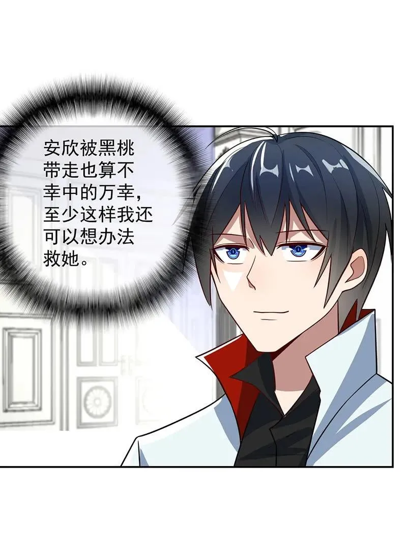 增援 第32页