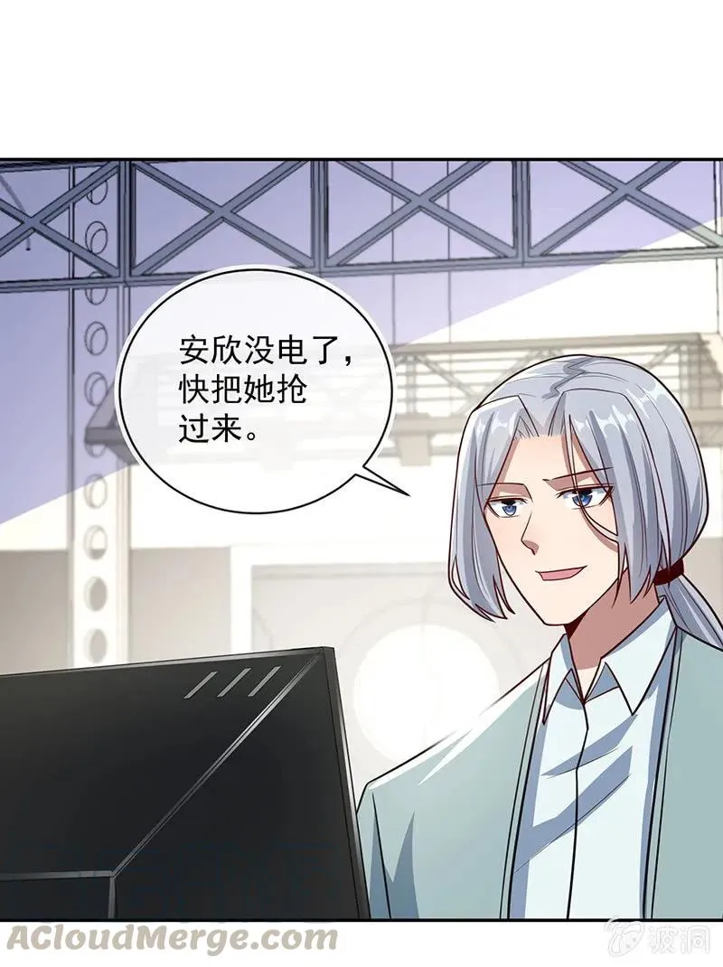 增援 第33页