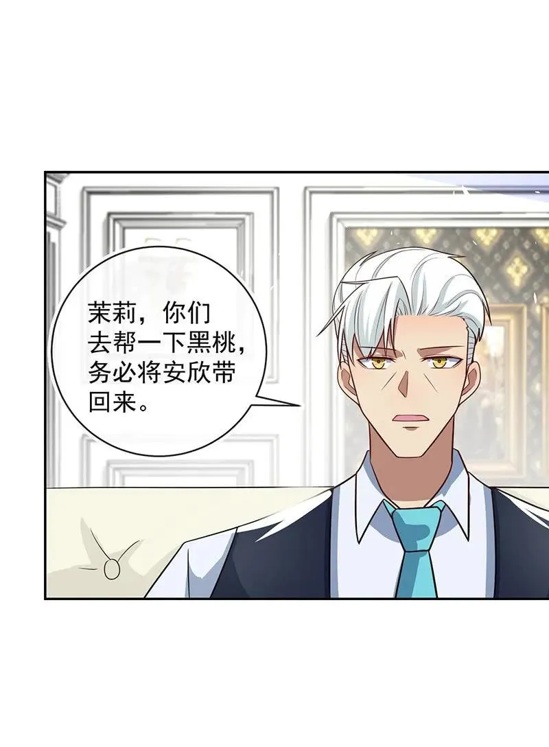 增援 第34页