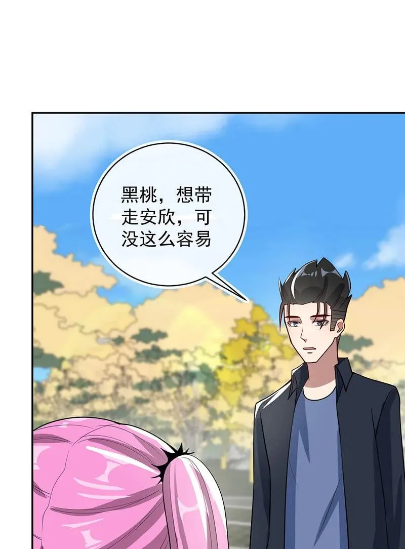 增援 第38页