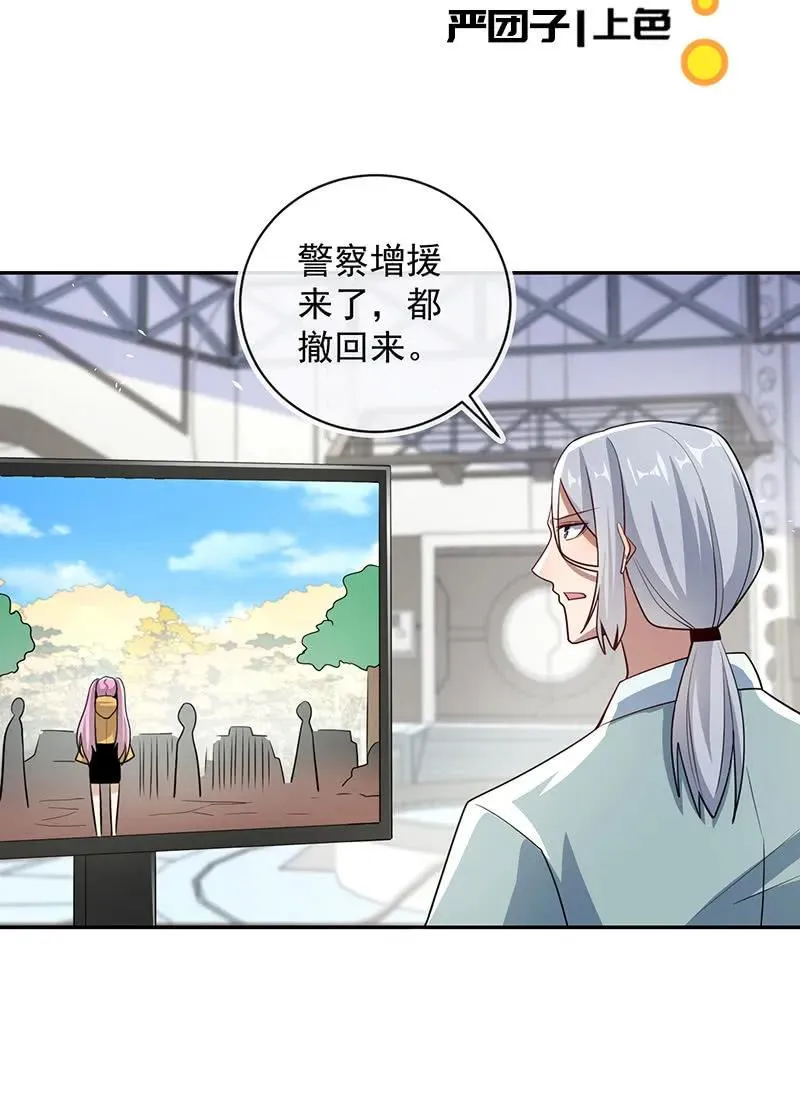 陈阳博士和吕通天！？ 第3页