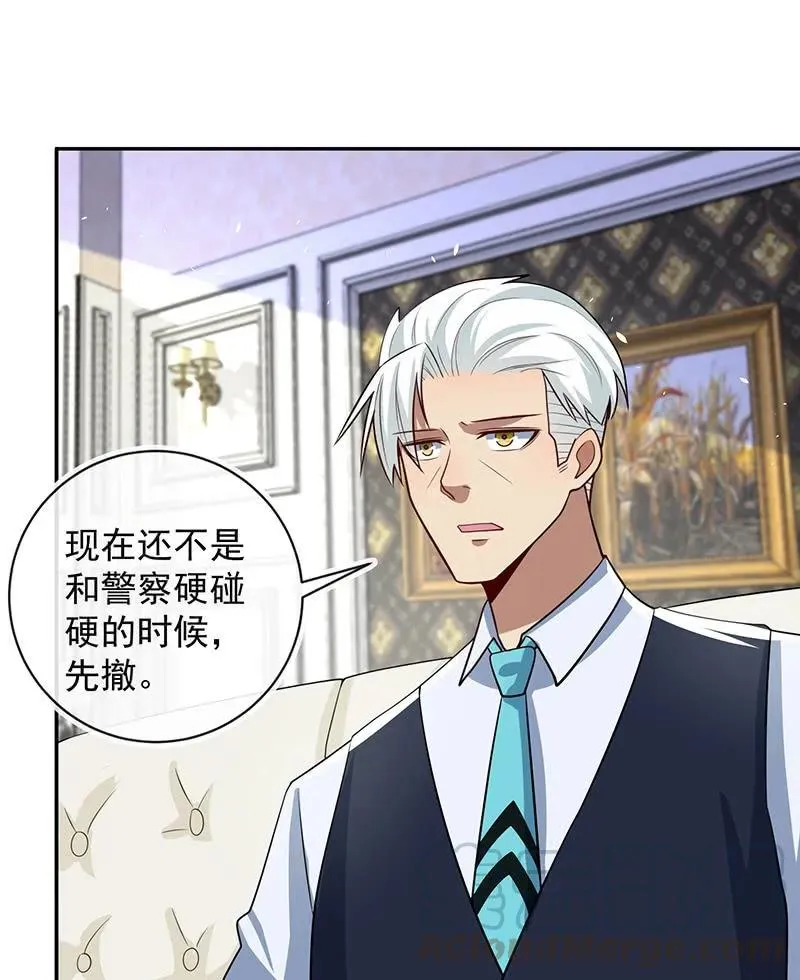 陈阳博士和吕通天！？ 第4页