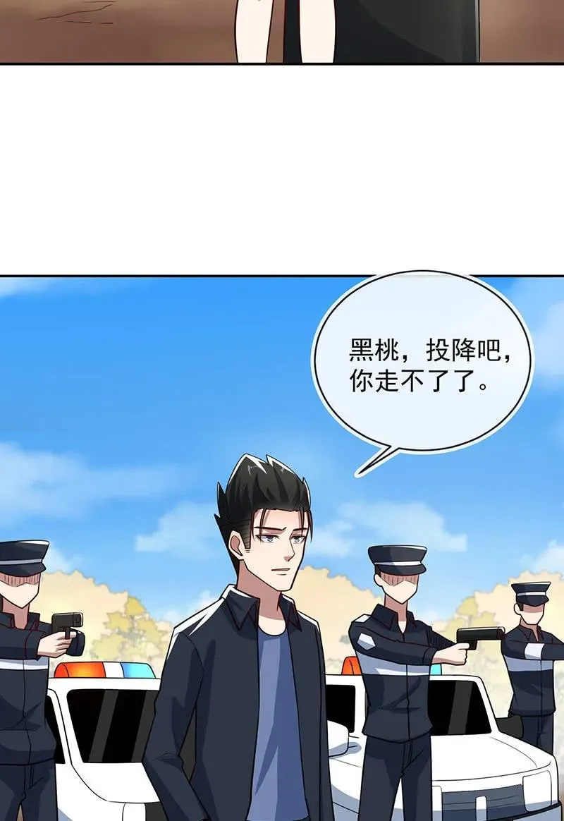 陈阳博士和吕通天！？ 第6页