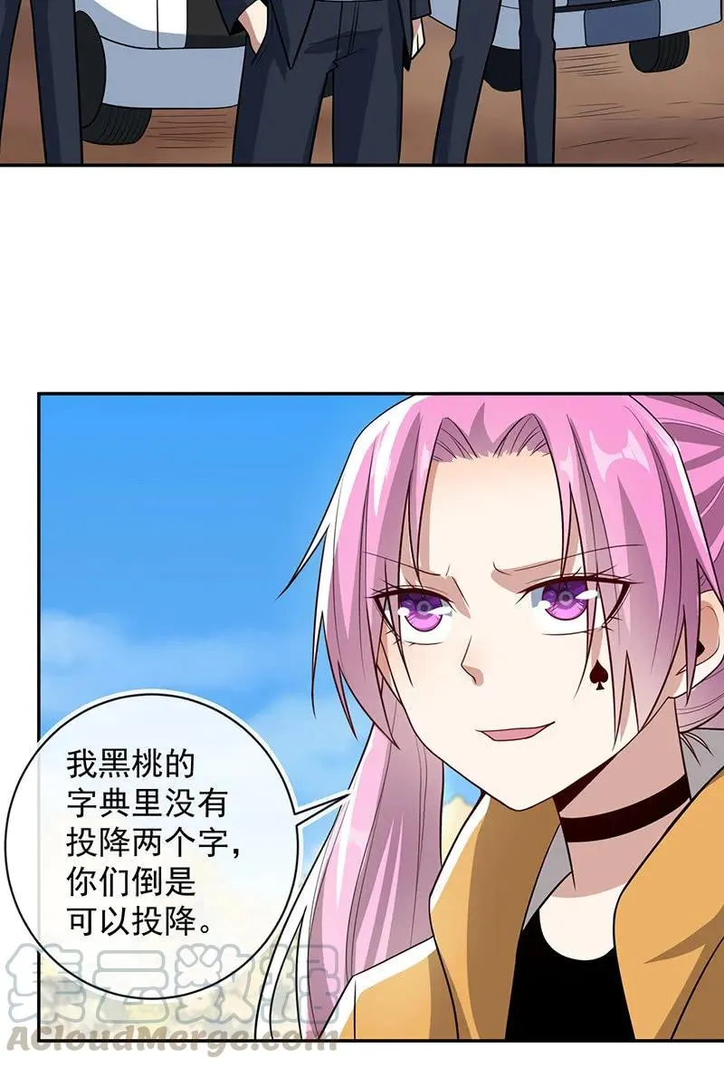 陈阳博士和吕通天！？ 第7页