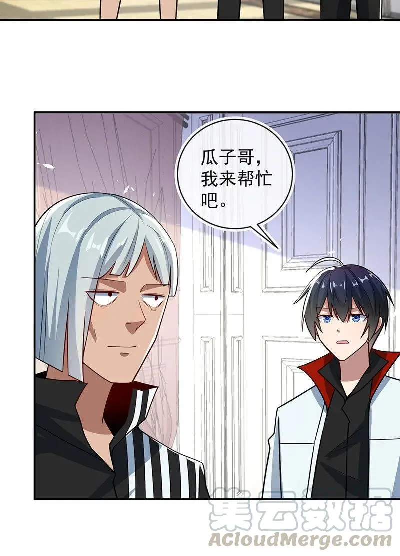 陈阳博士和吕通天！？ 第10页
