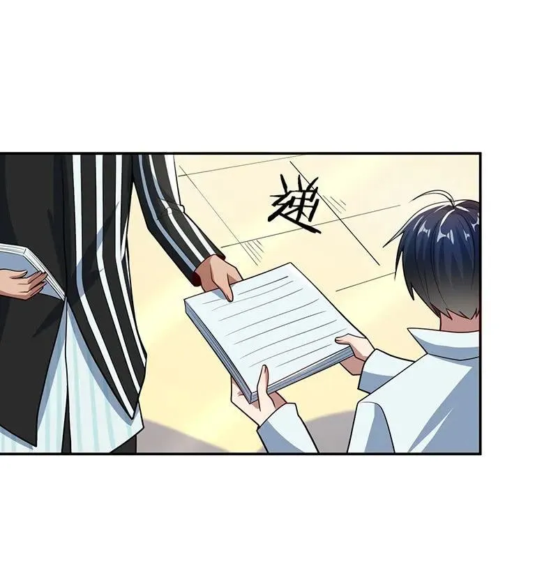 陈阳博士和吕通天！？ 第11页