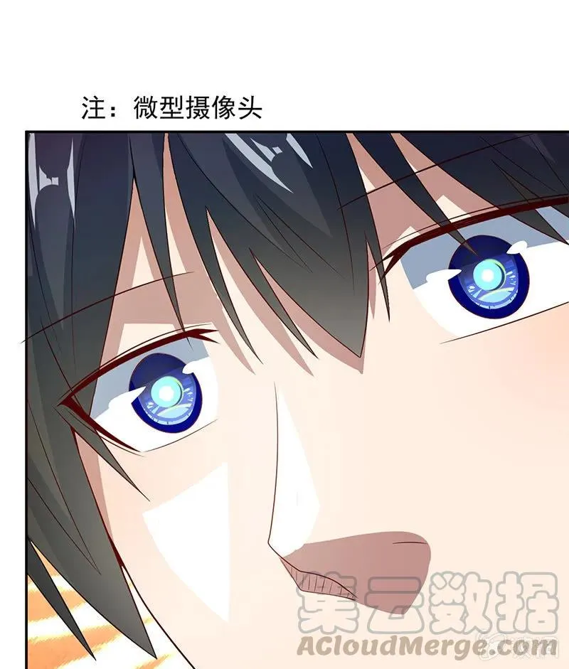 陈阳博士和吕通天！？ 第13页