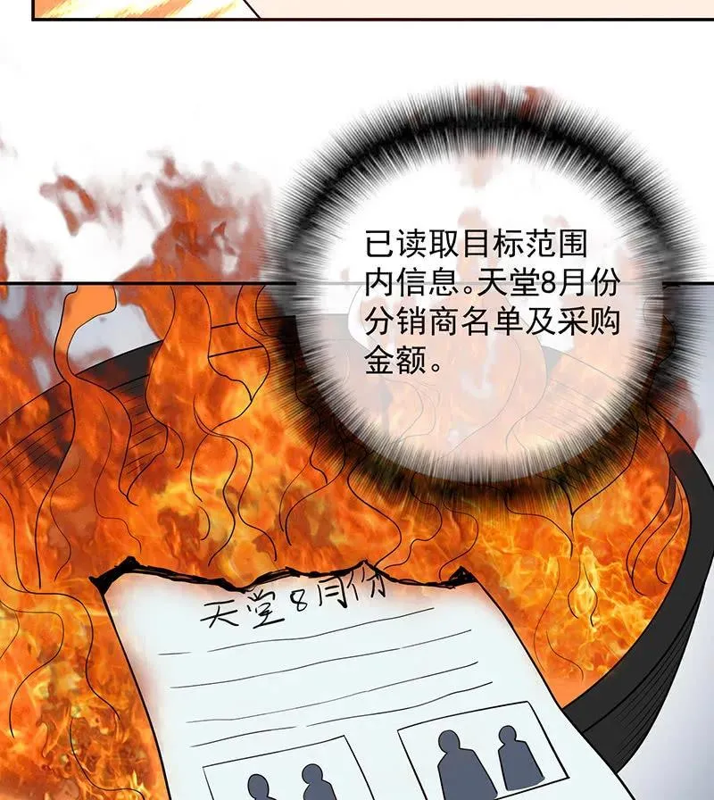 陈阳博士和吕通天！？ 第14页