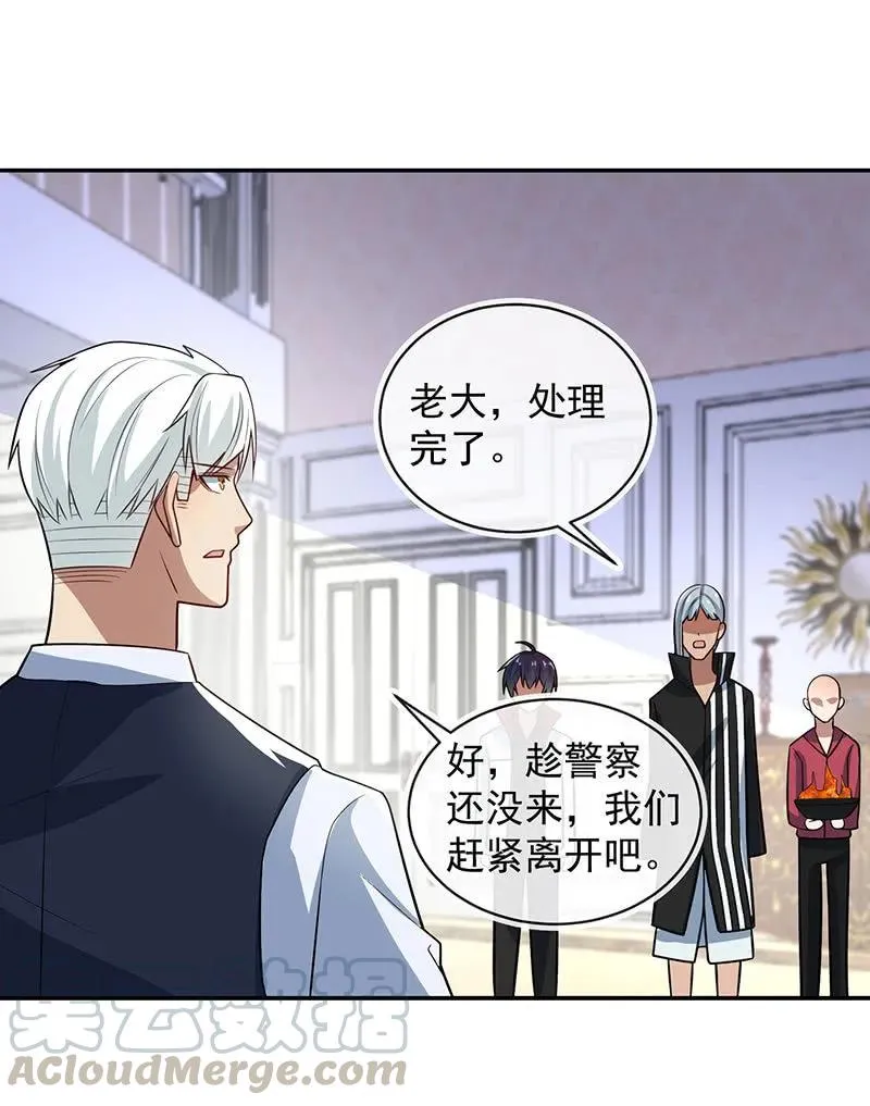 陈阳博士和吕通天！？ 第19页