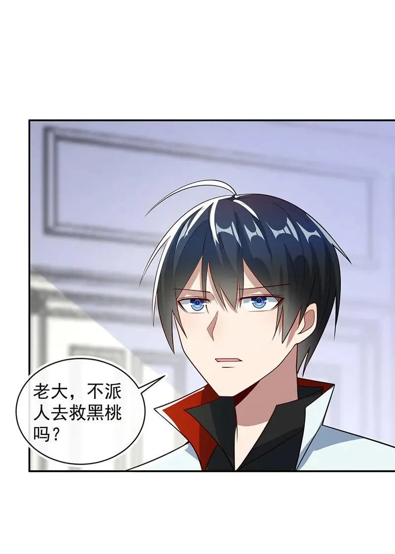 陈阳博士和吕通天！？ 第20页