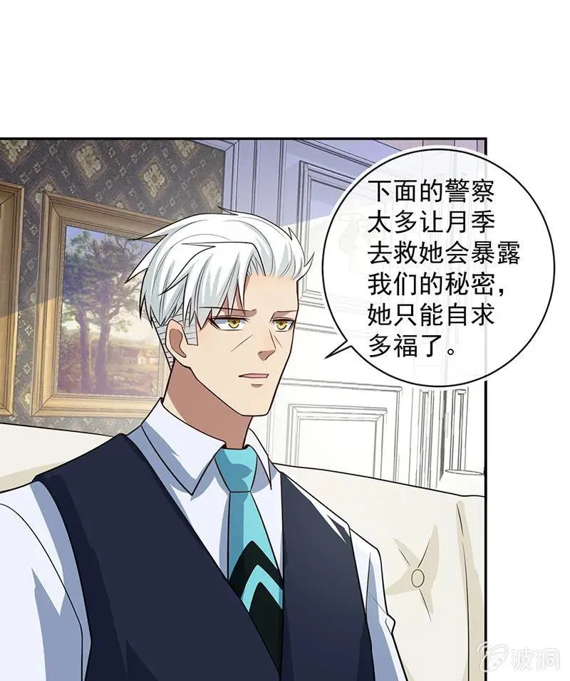陈阳博士和吕通天！？ 第21页