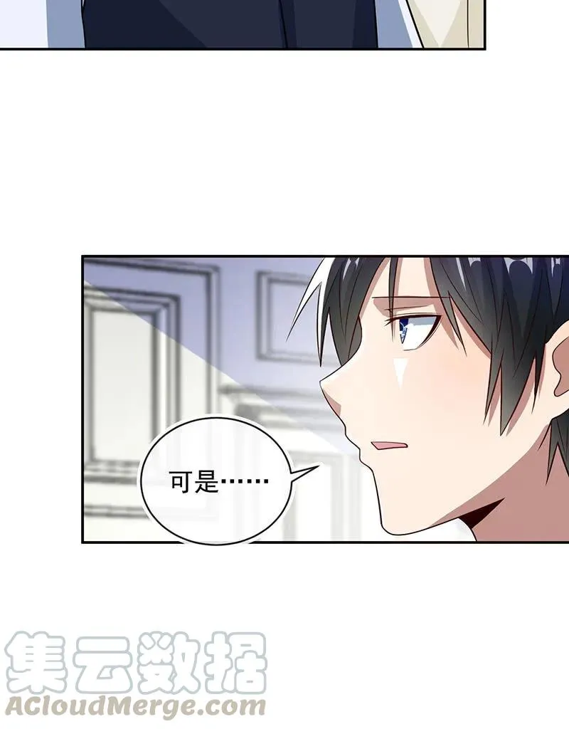 陈阳博士和吕通天！？ 第22页