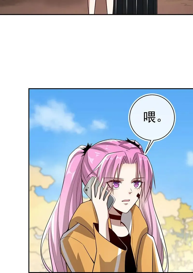 陈阳博士和吕通天！？ 第26页
