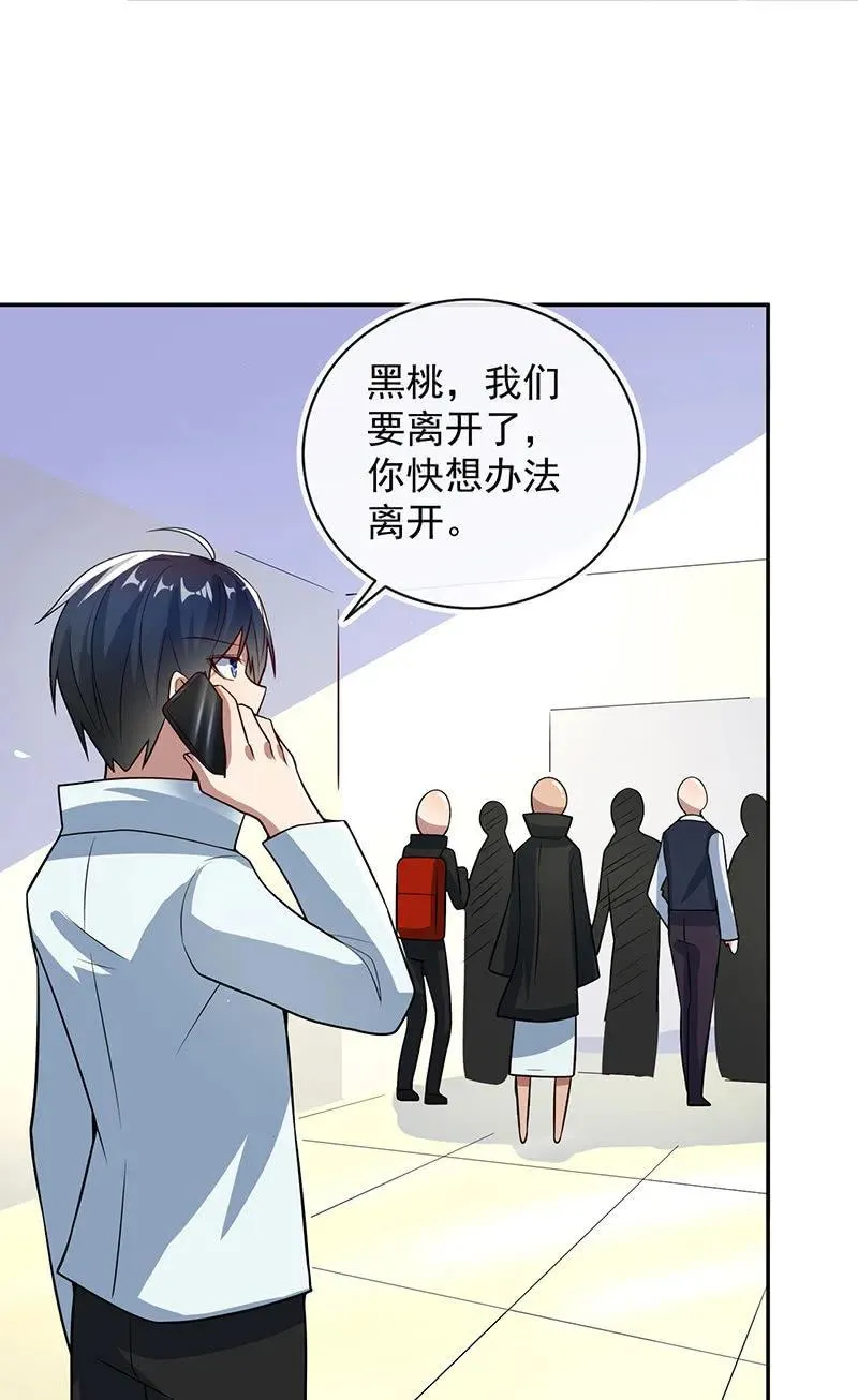 陈阳博士和吕通天！？ 第27页