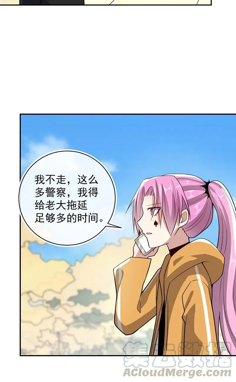 陈阳博士和吕通天！？ 第28页