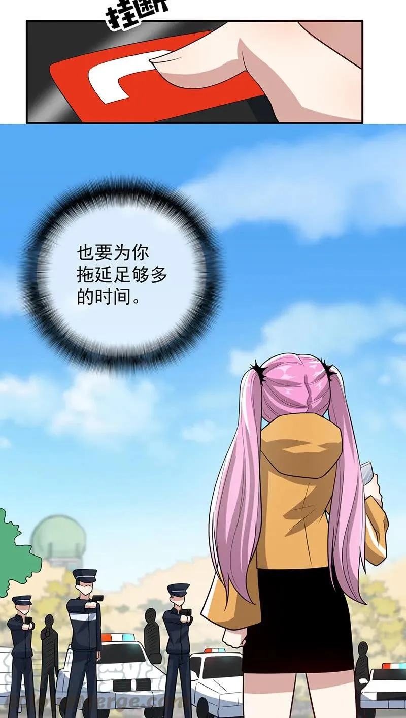 陈阳博士和吕通天！？ 第31页