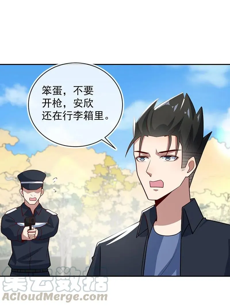 陈阳博士和吕通天！？ 第34页