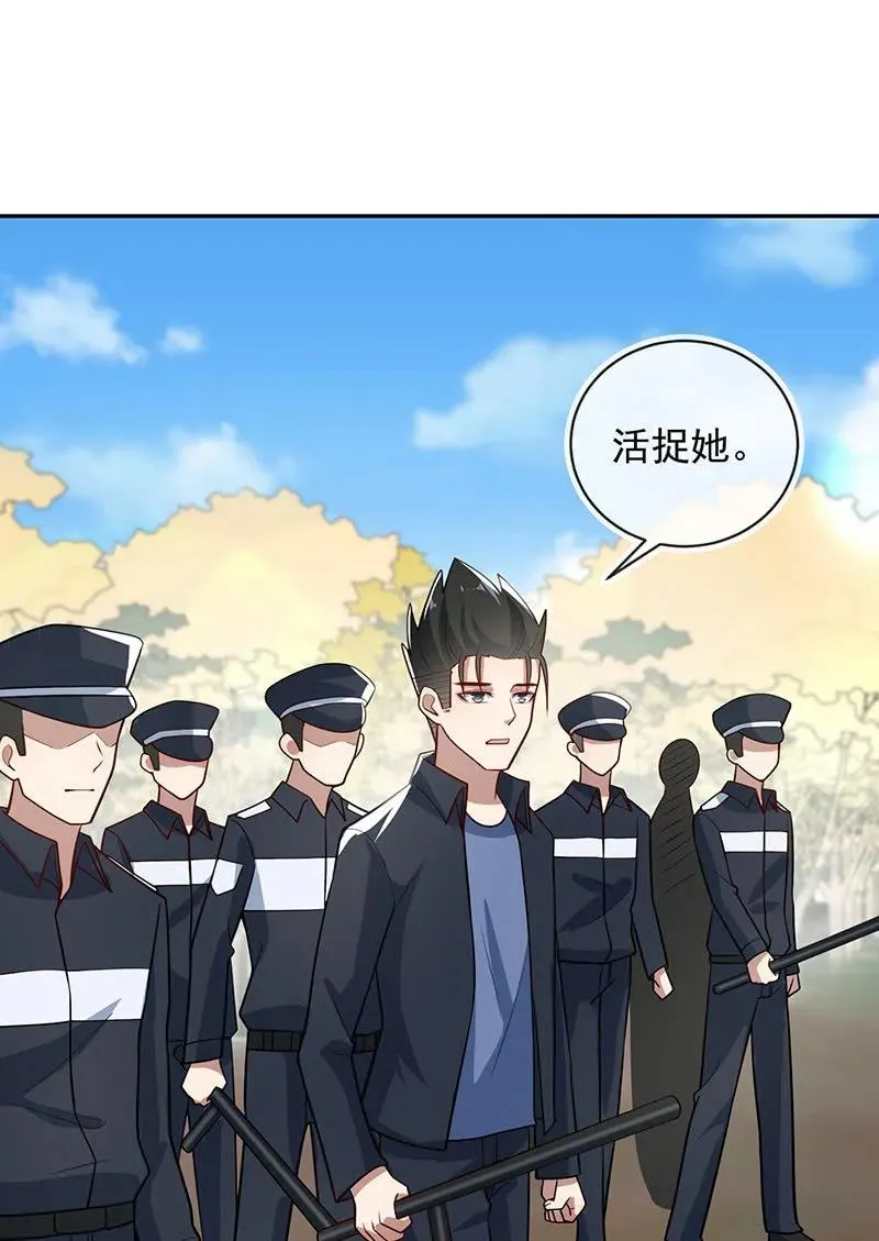 陈阳博士和吕通天！？ 第36页