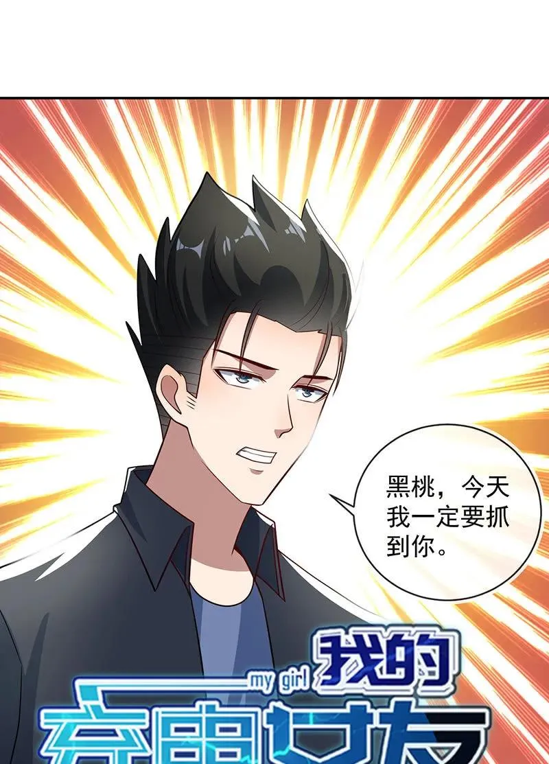 陈阳博士和吕通天！？ 第38页