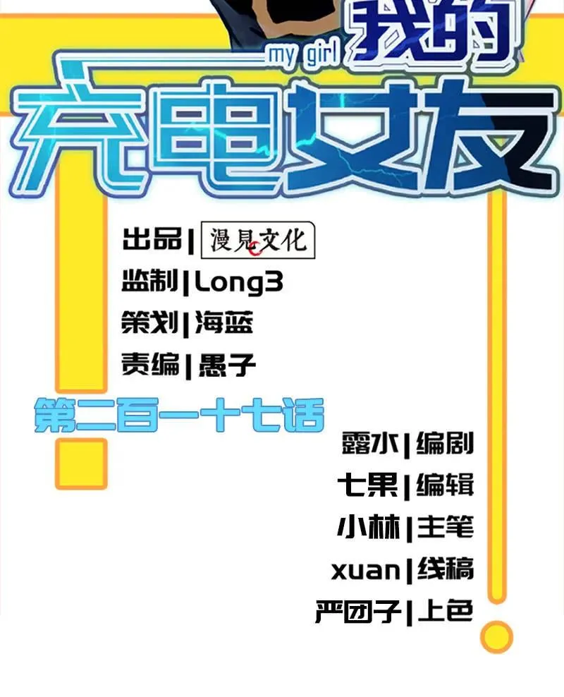 我只是不想你出事 第2页