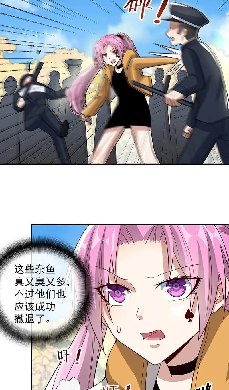 我只是不想你出事 第4页