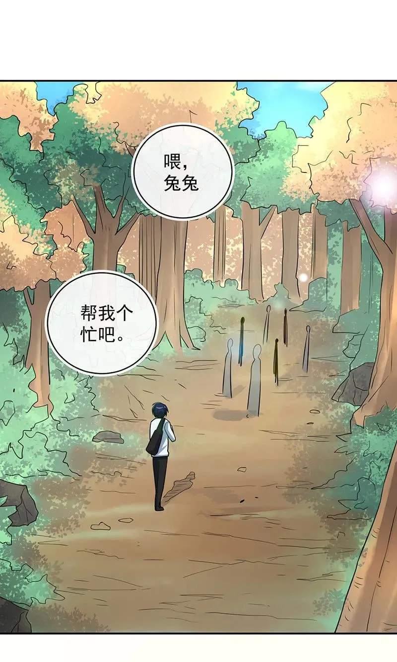 我只是不想你出事 第10页