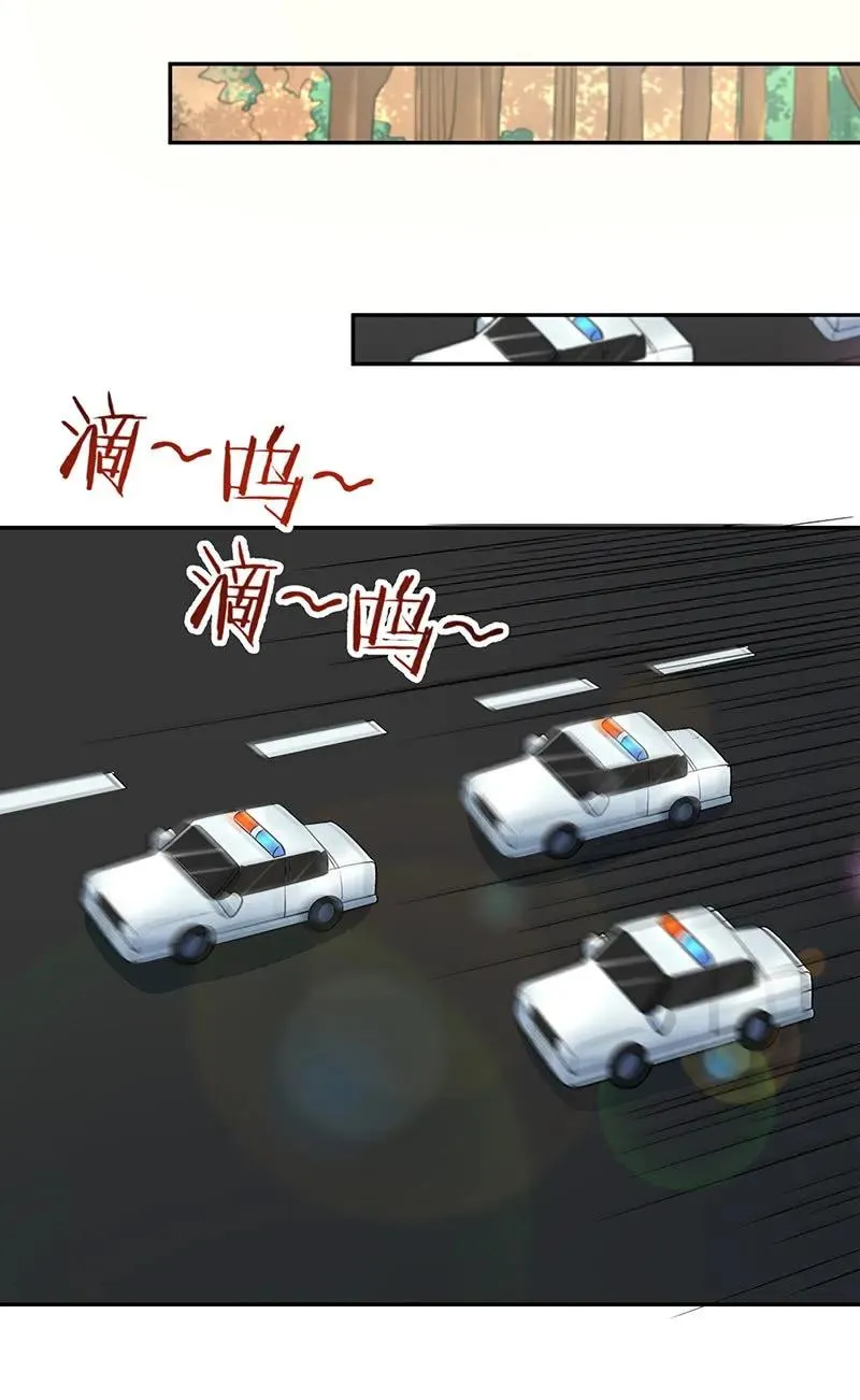 我只是不想你出事 第11页