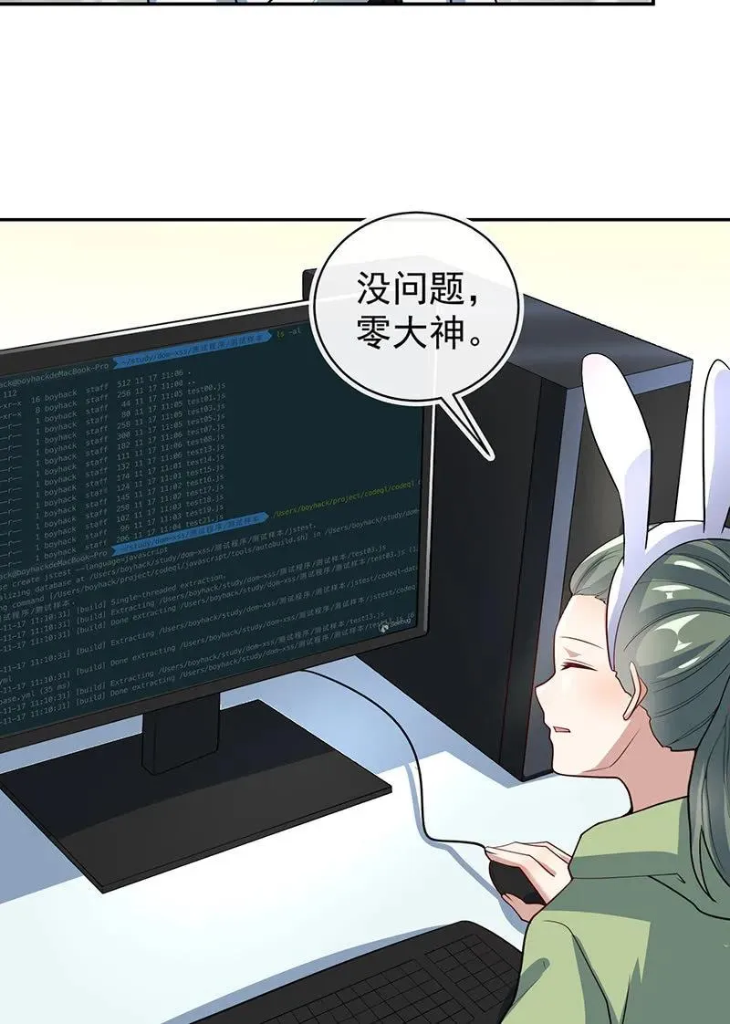 我只是不想你出事 第15页