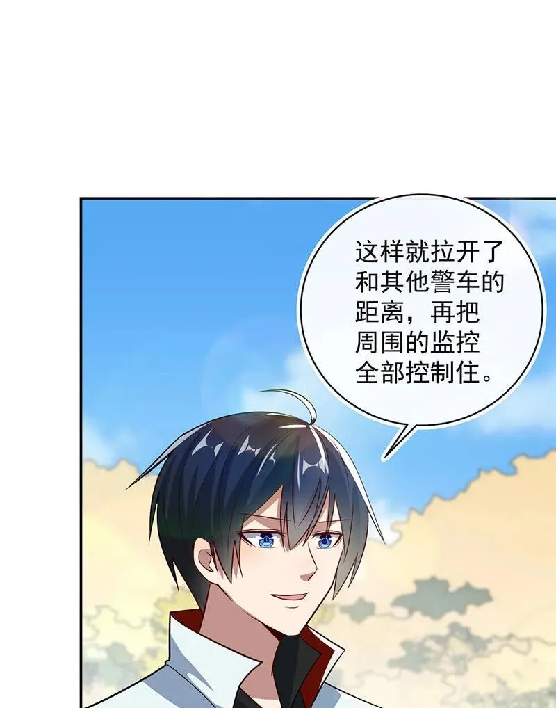我只是不想你出事 第18页