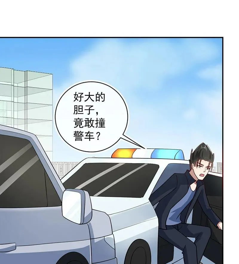我只是不想你出事 第23页