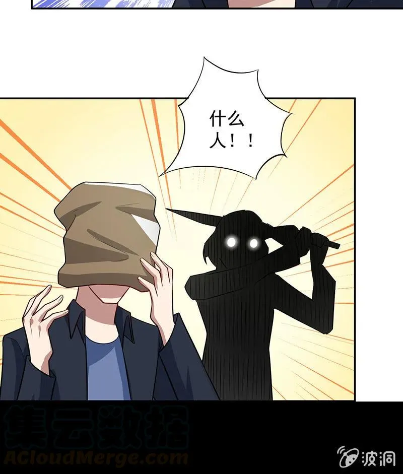 我只是不想你出事 第25页