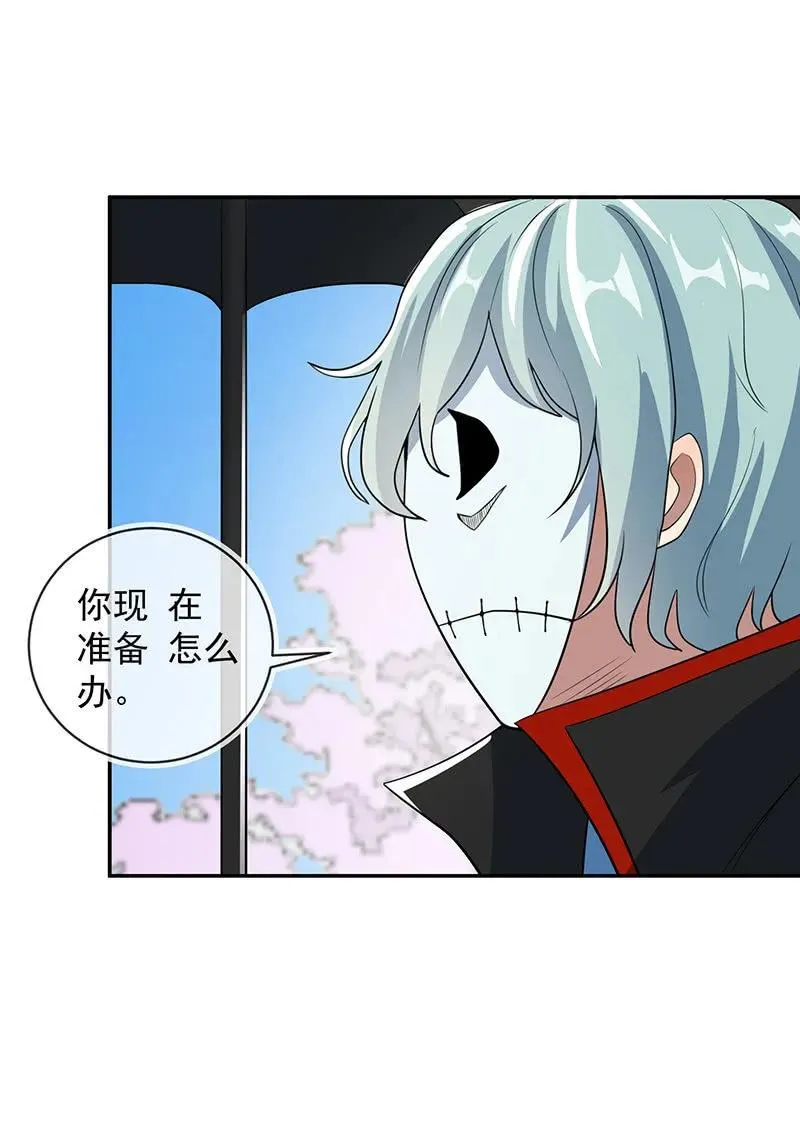 我只是不想你出事 第38页
