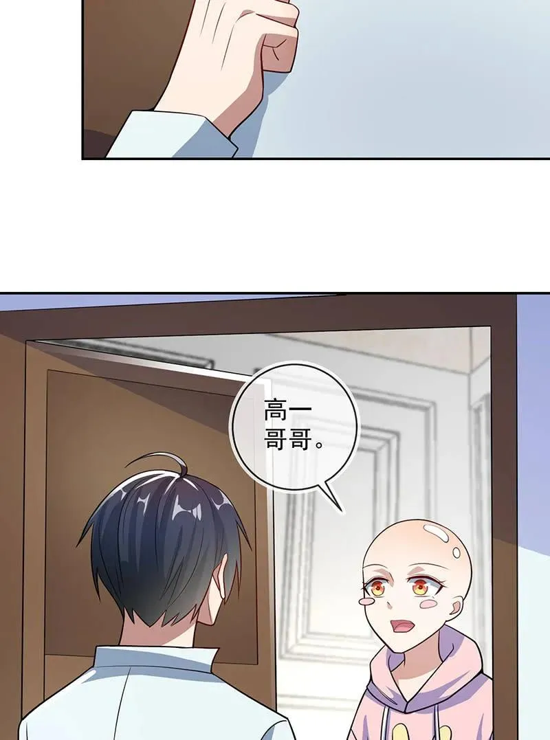 我只是不想你出事 第42页