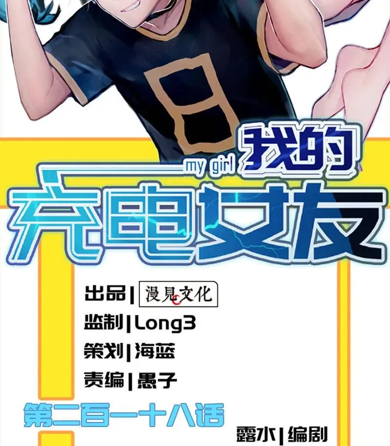 怎么会是车婉婉？！ 第2页