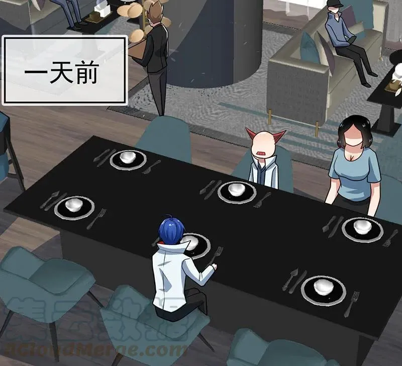 怎么会是车婉婉？！ 第4页